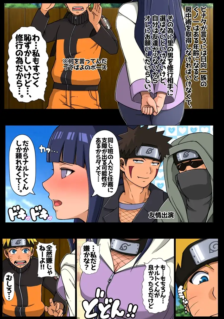 秘密の初体験 サンプル画像 3