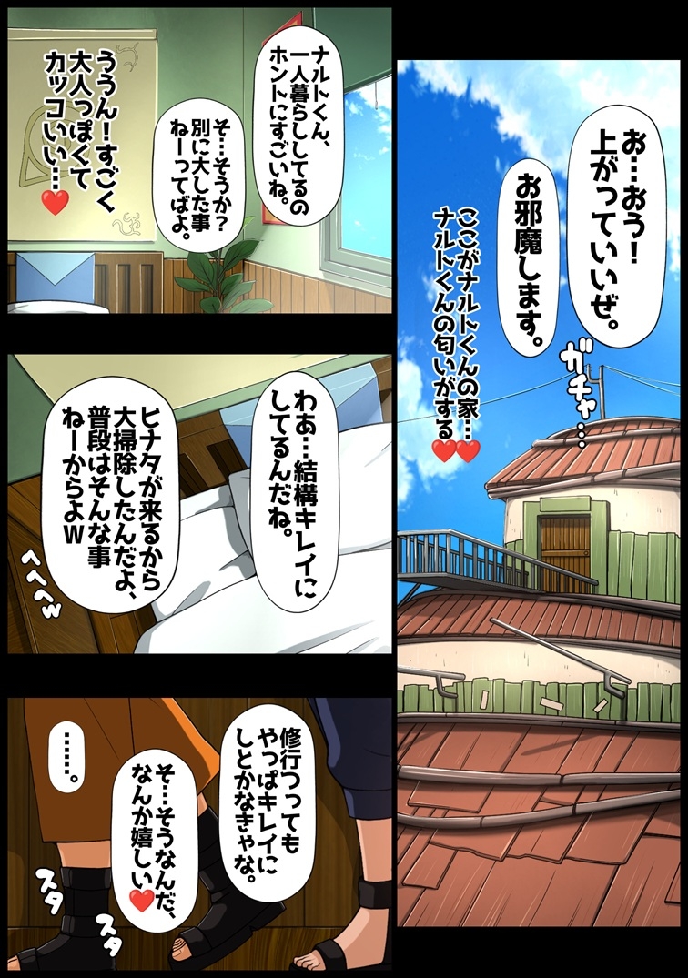 秘密の初体験 画像4