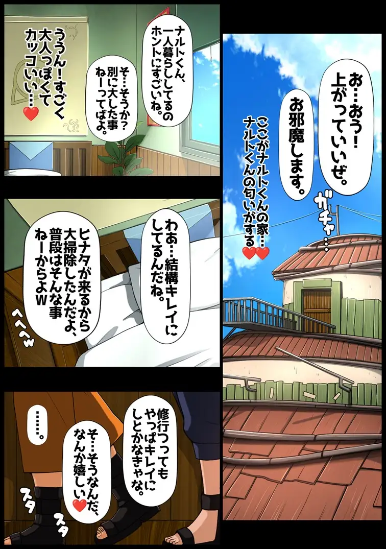 秘密の初体験 サンプル画像 4