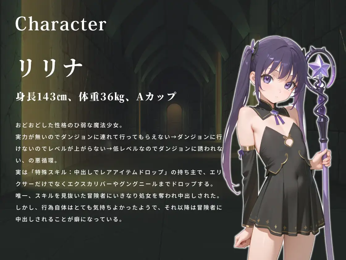 魔法少女のキツキツ処女まんこに無許可で種付けしたら特殊スキルが発動したようです 【ファンタジー/中出し/ラブラブ】 サンプル画像 2