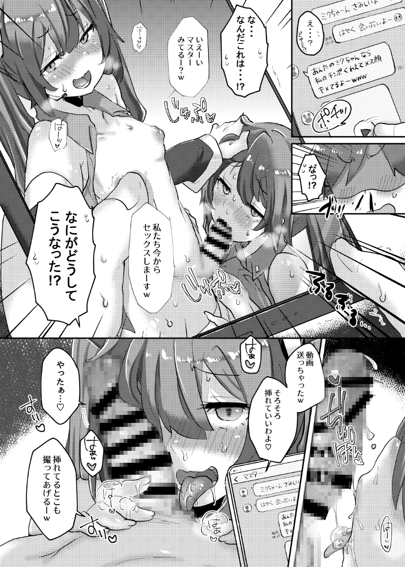 でっぱいさんとふたなりちっぱいさん サンプル画像5枚目