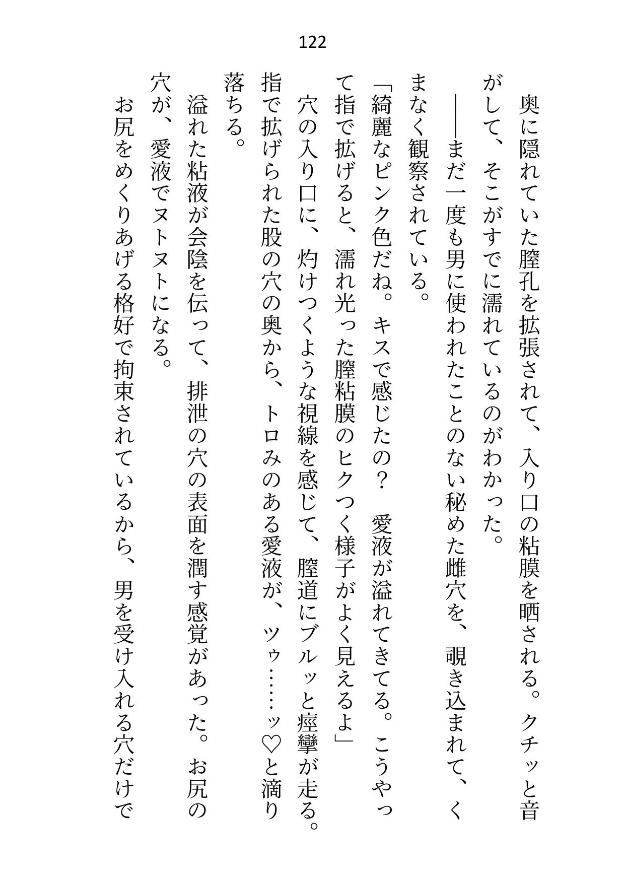 官能小説を翻訳してる女家庭教師ですが公爵様に副業がバレた結果「ここはお股くちゅくちゅだめぇ♡だよ」と添削されながらヒロインと同じドえっちな目に遭わされてます 画像1