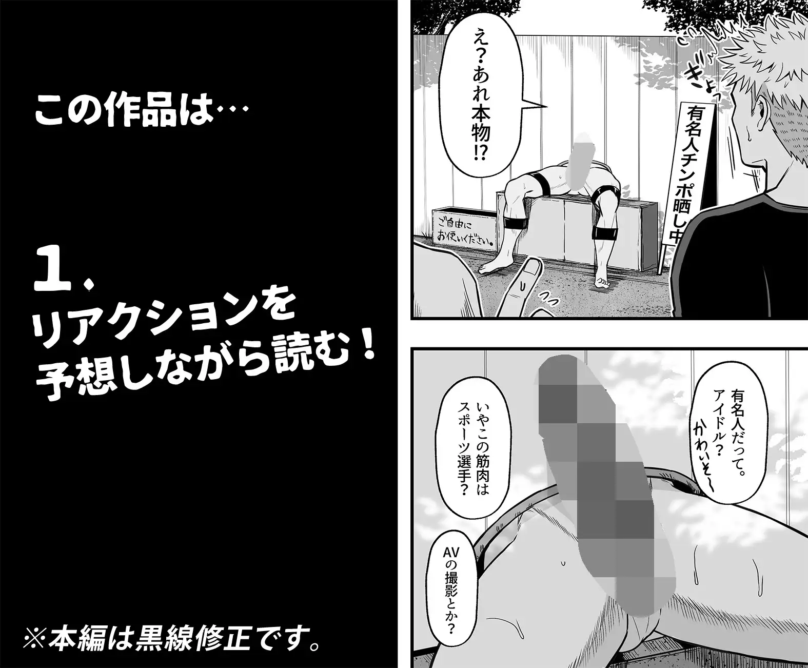 壁越しチン責め総集編 [BG本田] | DLsite がるまに