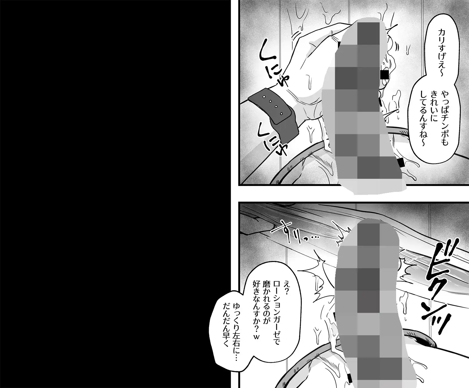 壁越しチン責め総集編 [BG本田] | DLsite がるまに