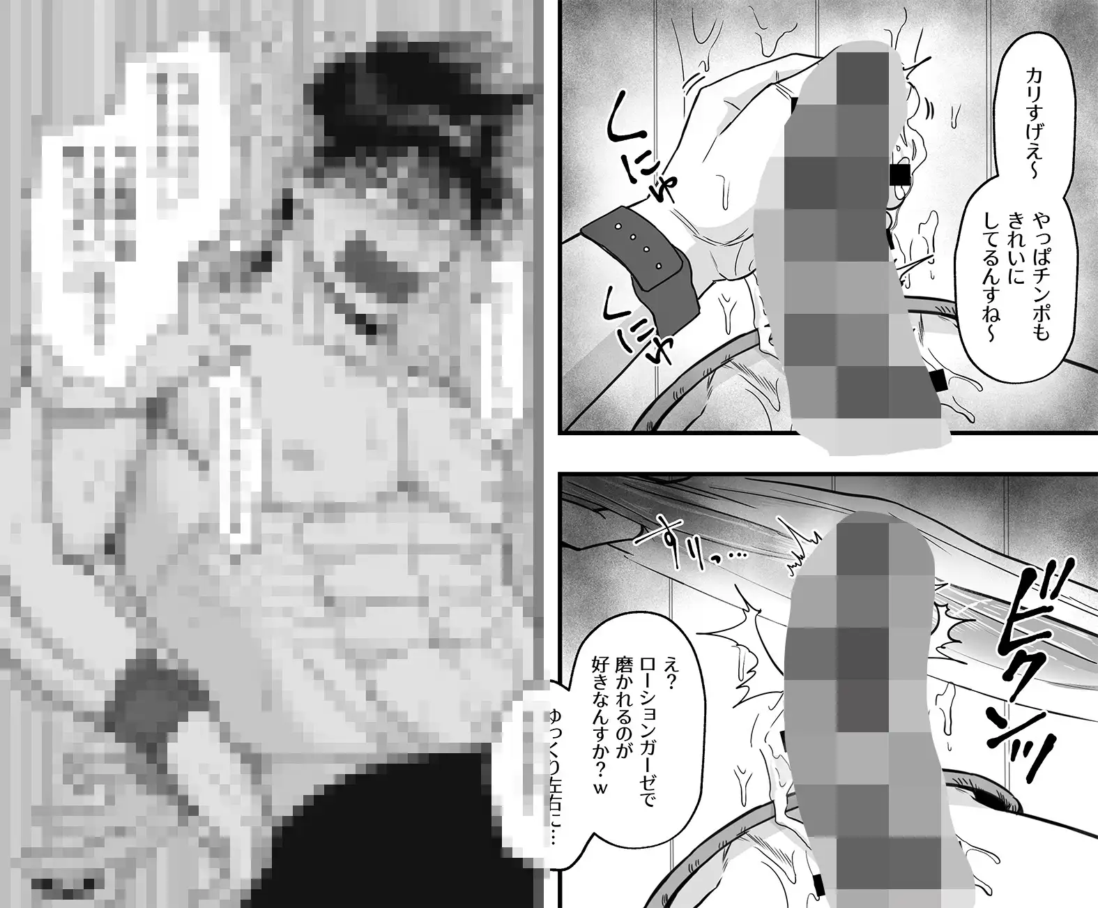 壁越しチン責め総集編 [BG本田] | DLsite がるまに