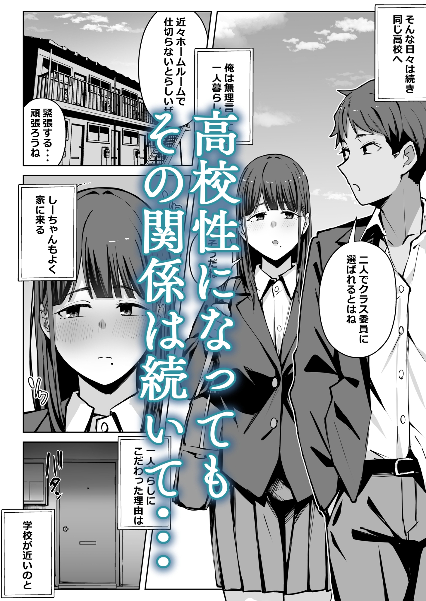 物静かな幼馴染が変態になる話 画像3