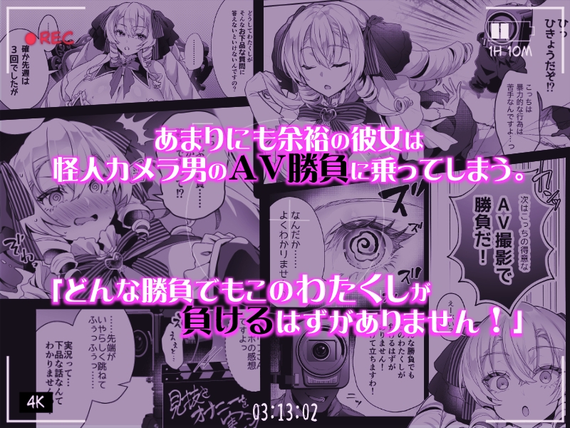 「おーほほほ! エリート魔法少女である私がAV撮影に出演して無様アヘ顔イき敗北するなんてありまえませんわ!」変身ヒロイン風俗シリーズ3 画像2