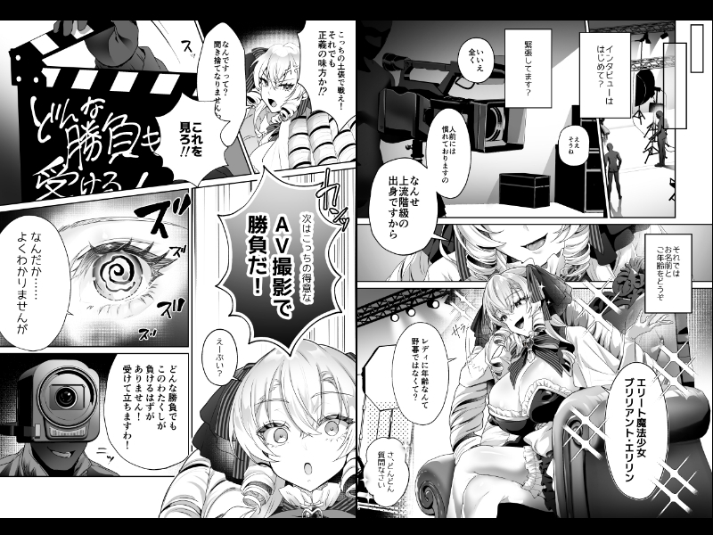 「おーほほほ! エリート魔法少女である私がAV撮影に出演して無様アヘ顔イき敗北するなんてありまえませんわ!」変身ヒロイン風俗シリーズ3 画像7