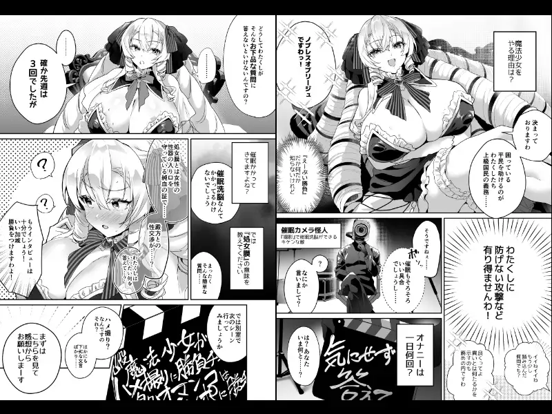 「おーほほほ！ エリート魔法少女である私がAV撮影に出演して無様アヘ顔イき敗北するなんてありまえませんわ！」変身ヒロイン風俗シリーズ3 サンプル画像 8