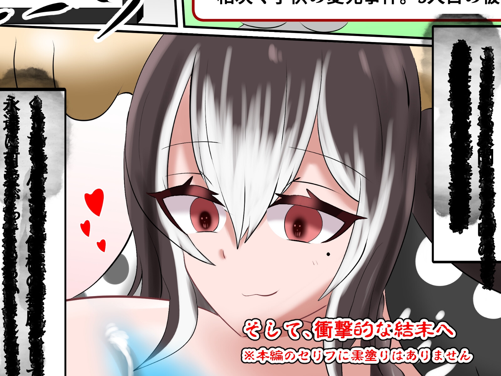 爆乳怪異帖～呪われた廃校～【外伝】 呪言妖怪くーちゃんリスナーを喰うの巻-10