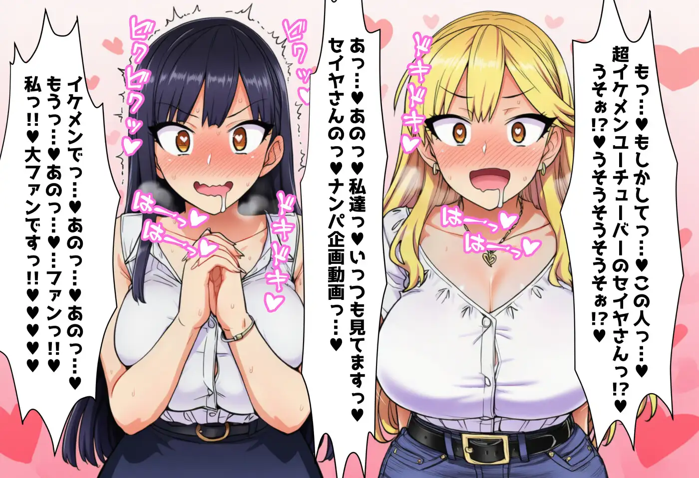毎日エッチに甘やかしてくれる大好きな2人のママがイケメンYotuberに一撃でメロメロになって寝取られ報告してくる音声+オマケの10ページ漫画 サンプル画像 3