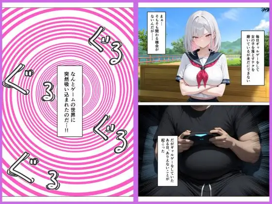 ゲームの世界に入り込んでヒロインと生ハメセックス サンプル画像 2