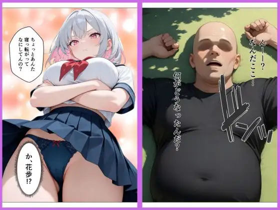 ゲームの世界に入り込んでヒロインと生ハメセックス サンプル画像 3