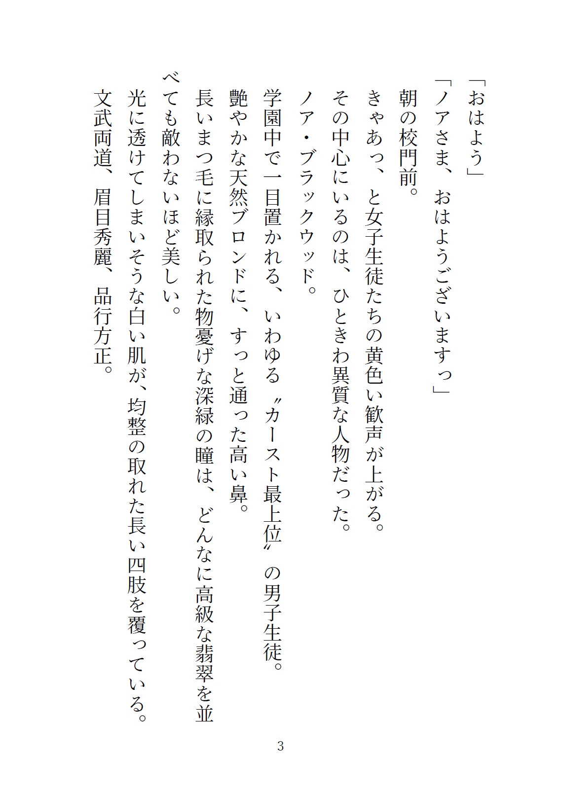 学園の完璧優等生が実はカントボーイで、理事長にめちゃくちゃ犯されているところを目撃してしまった俺