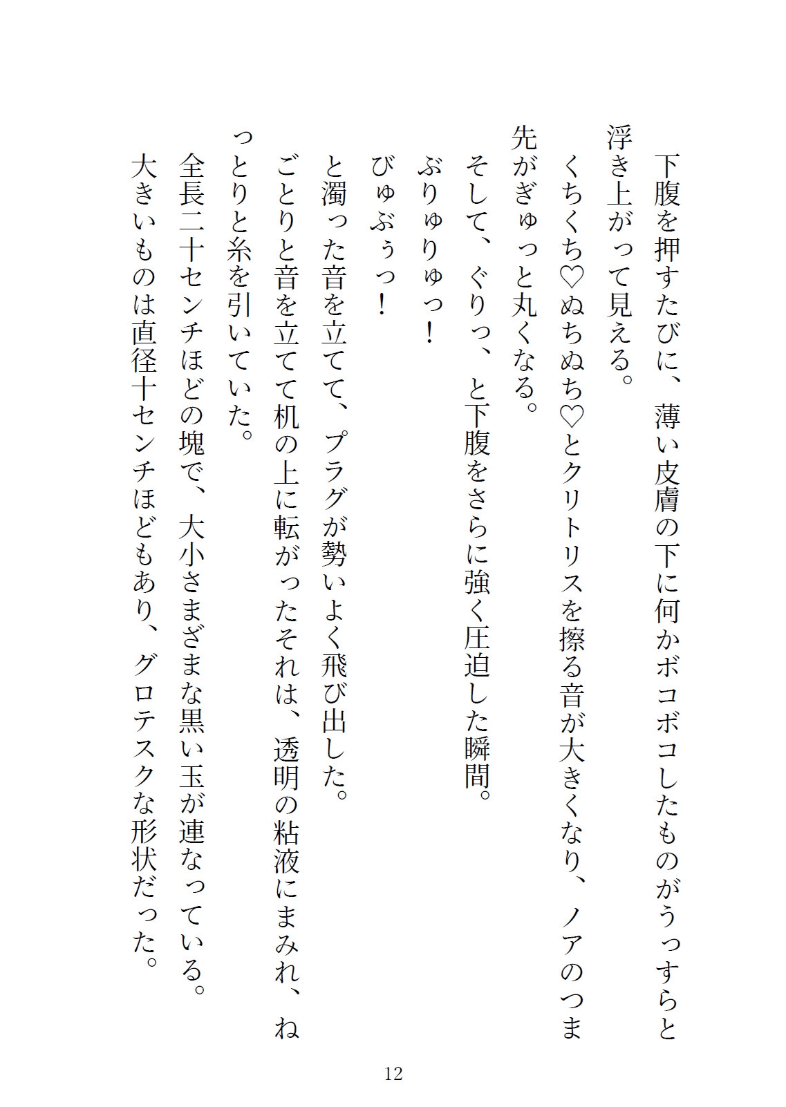 学園の完璧優等生が実はカントボーイで、理事長にめちゃくちゃ犯されているところを目撃してしまった俺