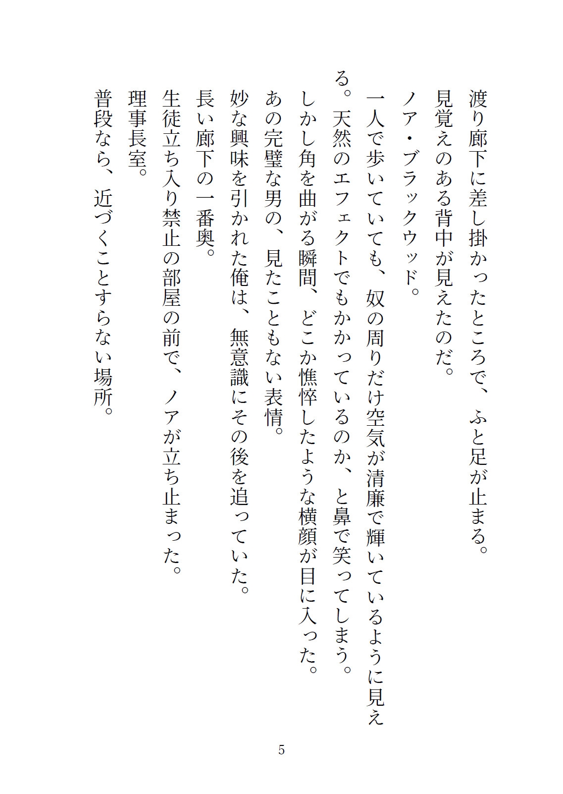 学園の完璧優等生が実はカントボーイで、理事長にめちゃくちゃ犯されているところを目撃してしまった俺