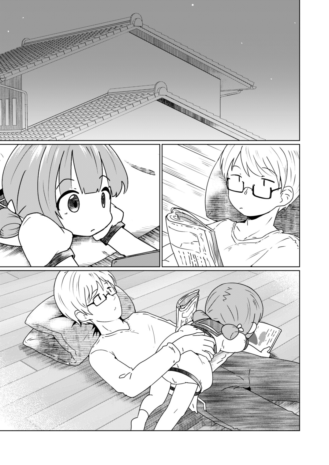 ヨチヨチヨツチャン おふろ編 画像1