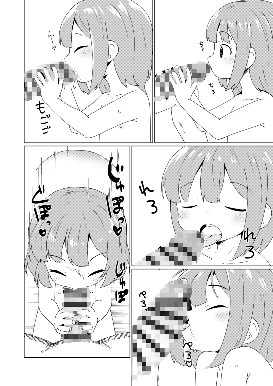 ヨチヨチヨツチャン おふろ編 画像6