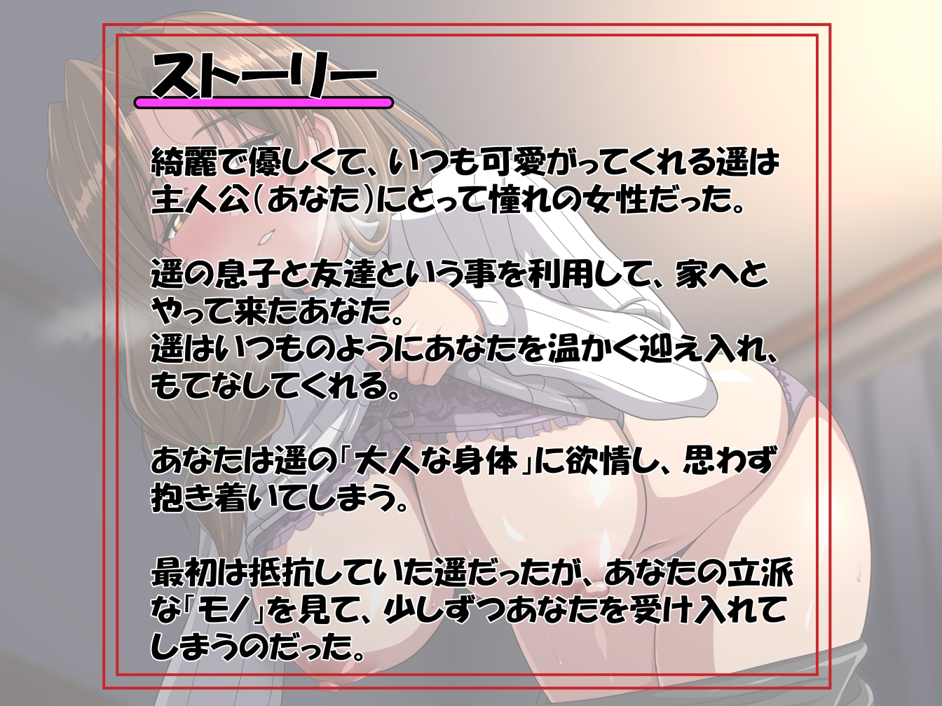 友達の爆乳お母さんは僕のモノ!! サンプル2