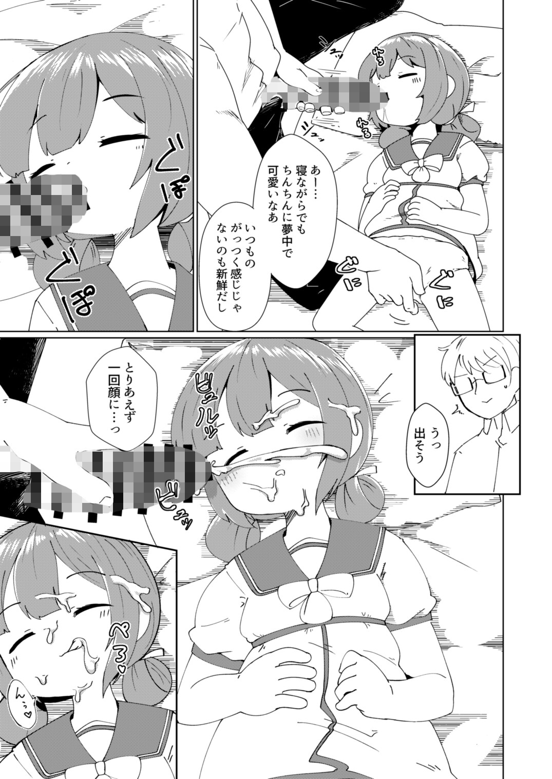 ヨチヨチヨツチャン おひるね編 画像3