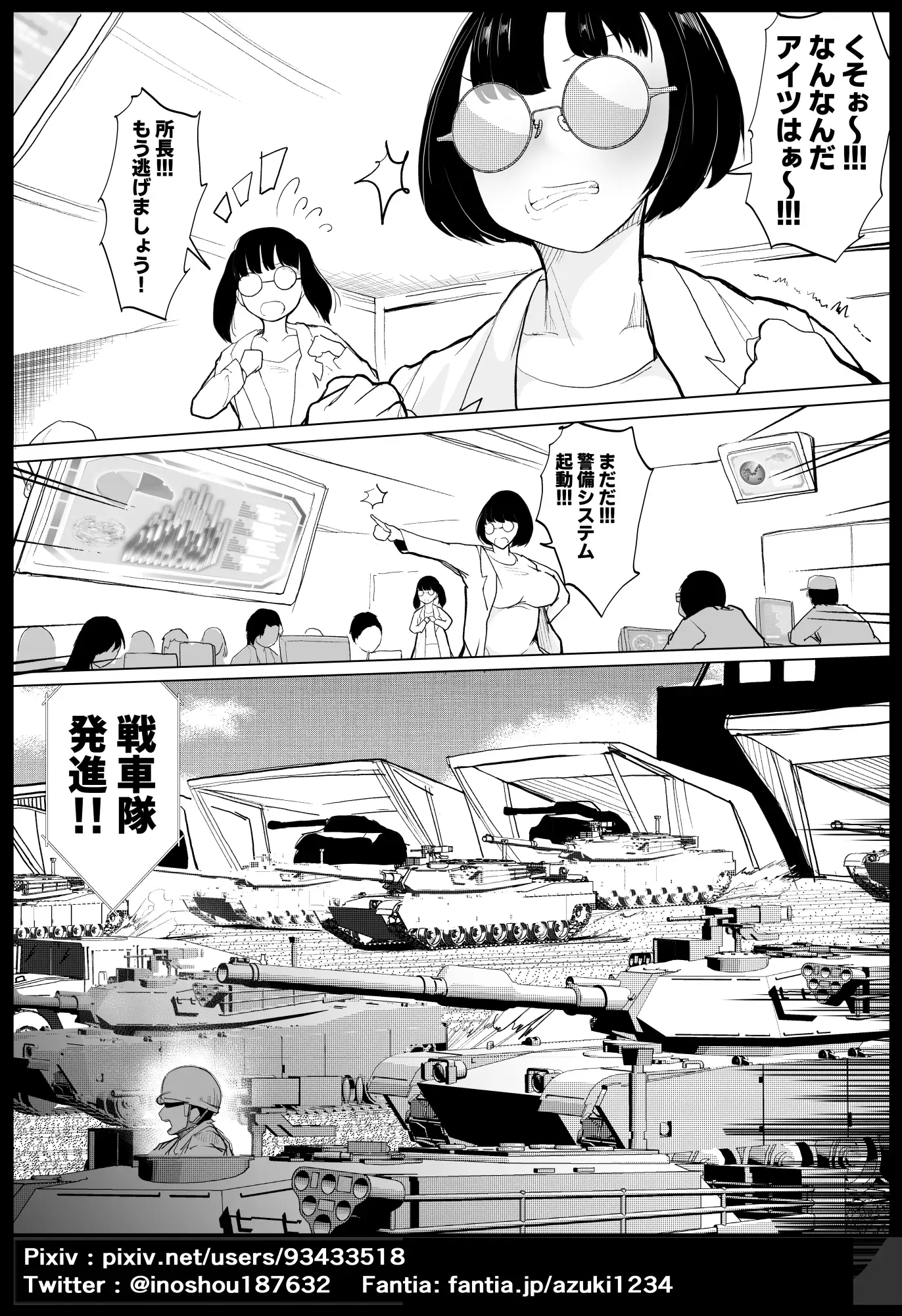 ガチャを引く。そして ちっさいおじさんを拾う。 パート10 サンプル画像 2