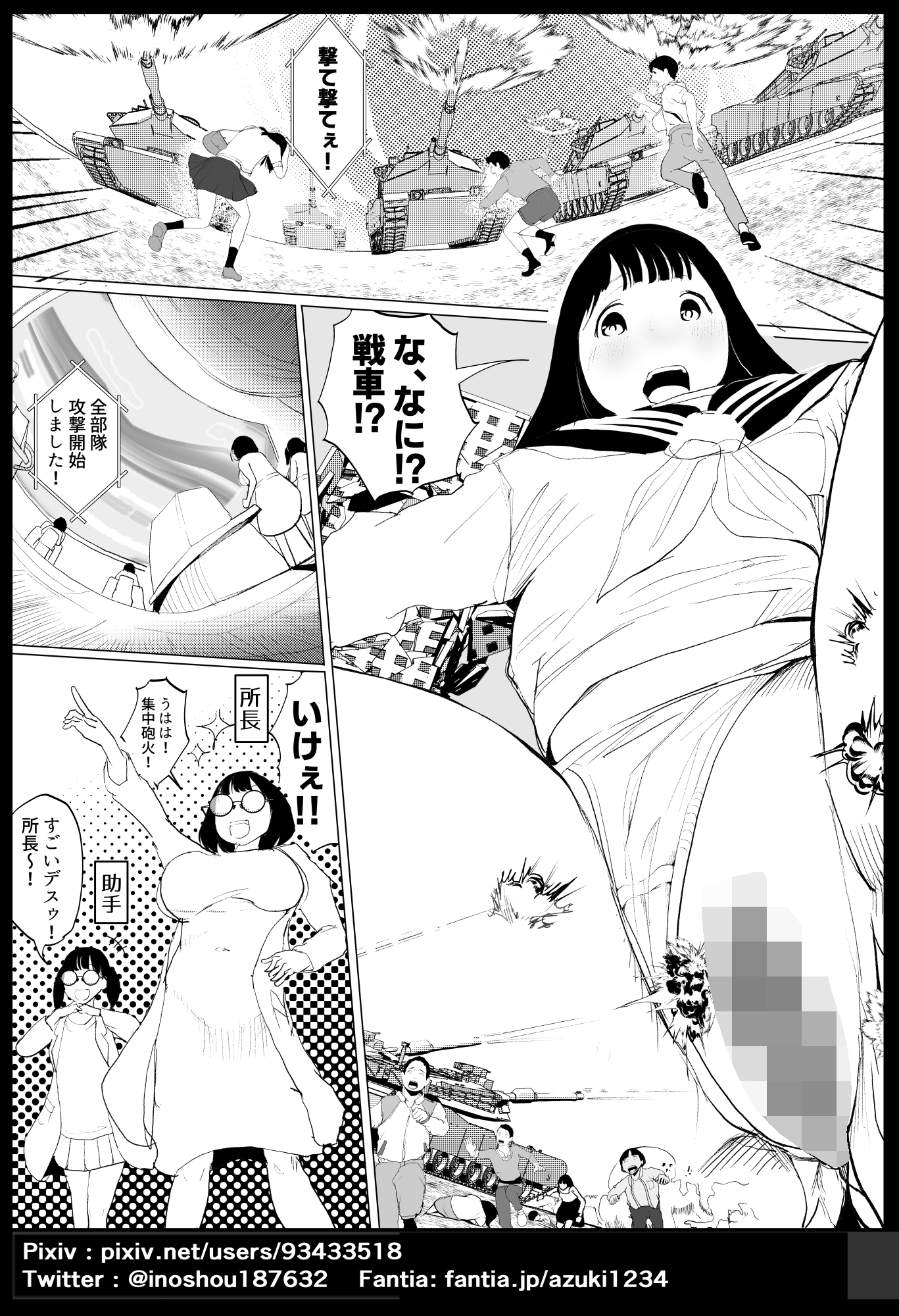 ガチャを引く。そして ちっさいおじさんを拾う。 パート10-5
