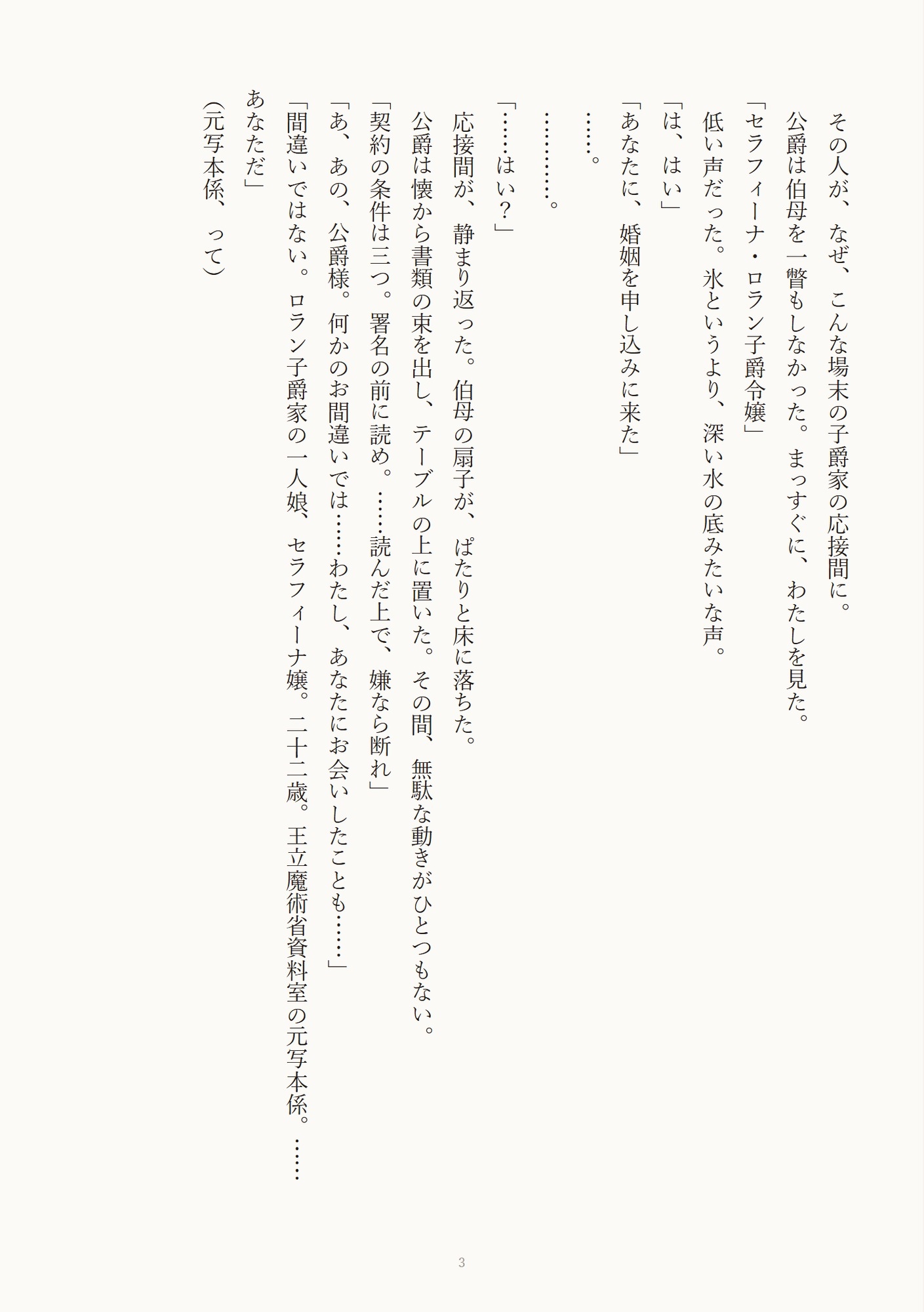 冷徹な大魔法使い様に唯一触れる妻がとろとろ溺愛開発♡される話