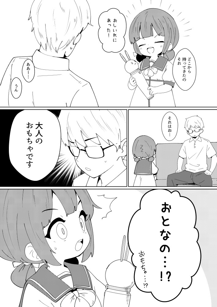 ヨチヨチヨツチャン ぶるぶる編-2