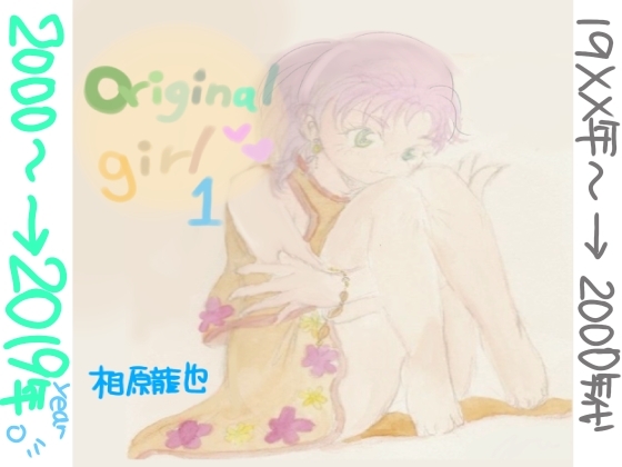 original girl1