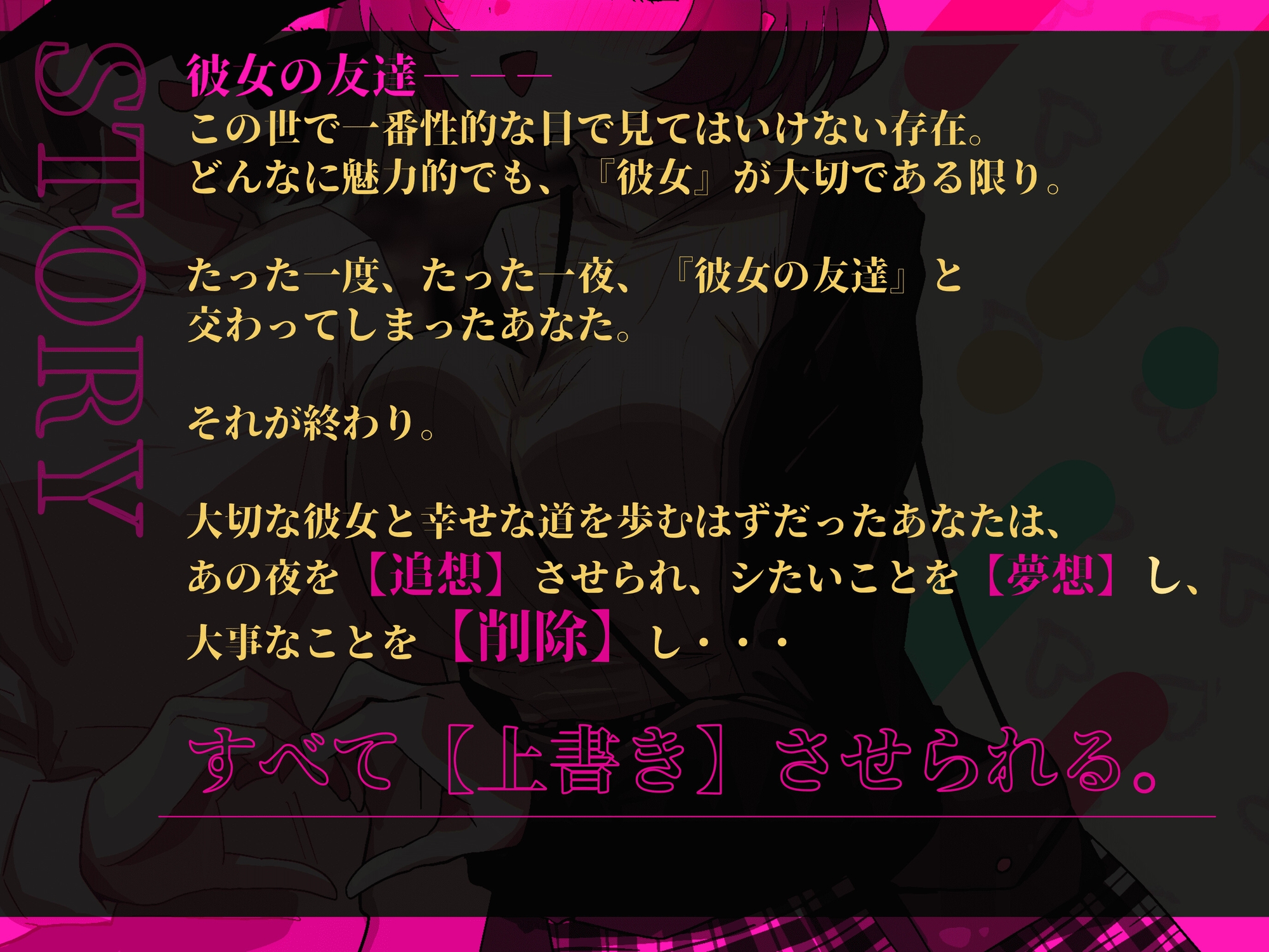 【逆NTR注意】キミが本当に求めていたのは〜♡ 画像1