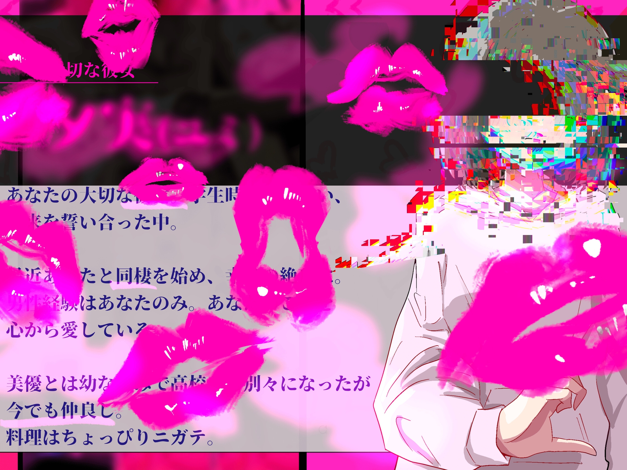 【逆NTR注意】キミが本当に求めていたのは〜♡ 画像3