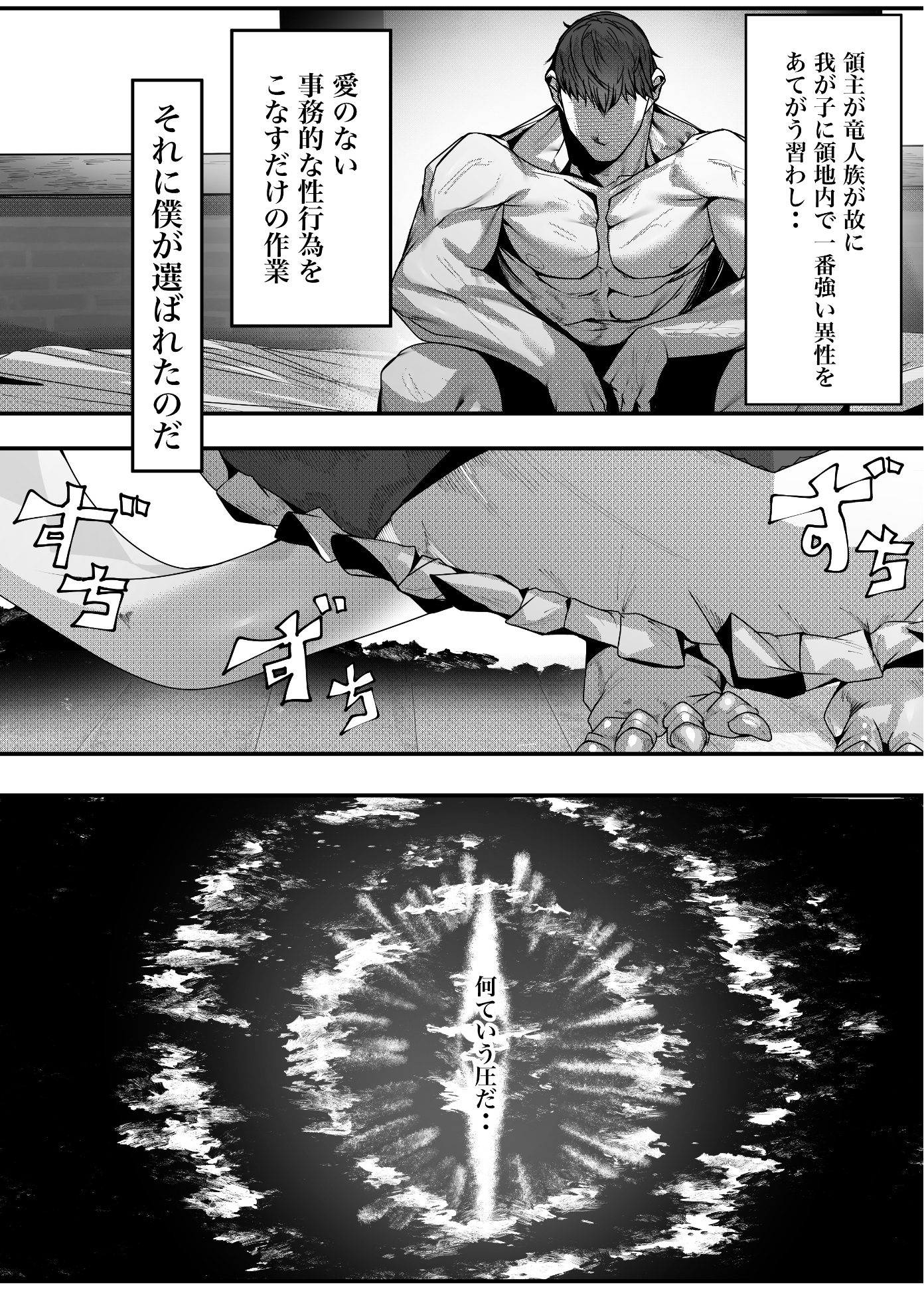 丁度良い上位種 サンプル1