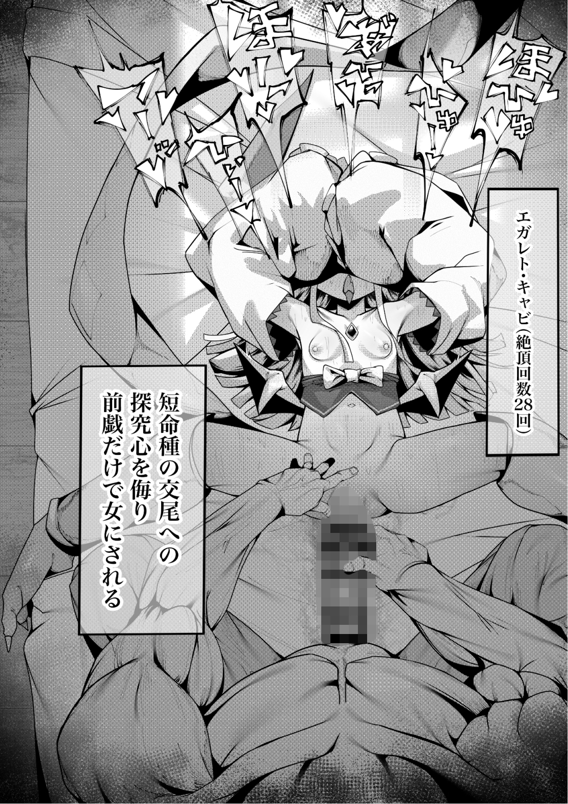 丁度良い上位種 画像10