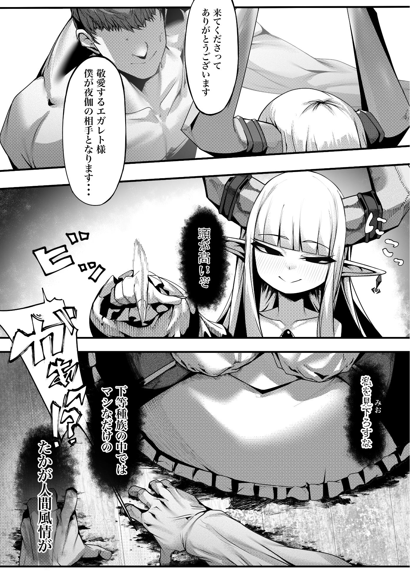 丁度良い上位種 サンプル3