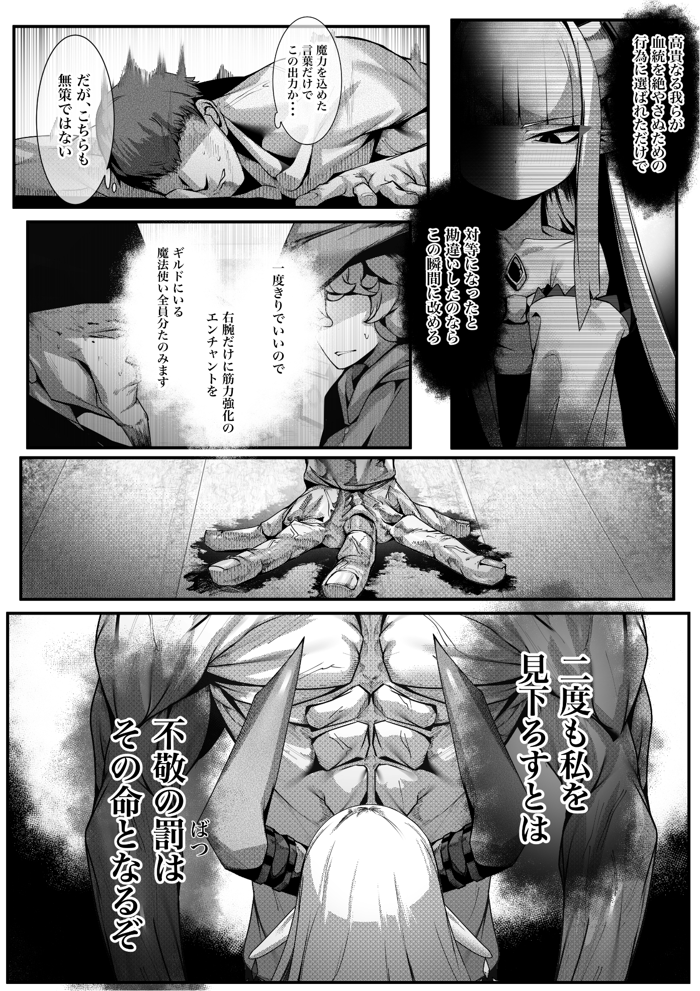 丁度良い上位種 サンプル4