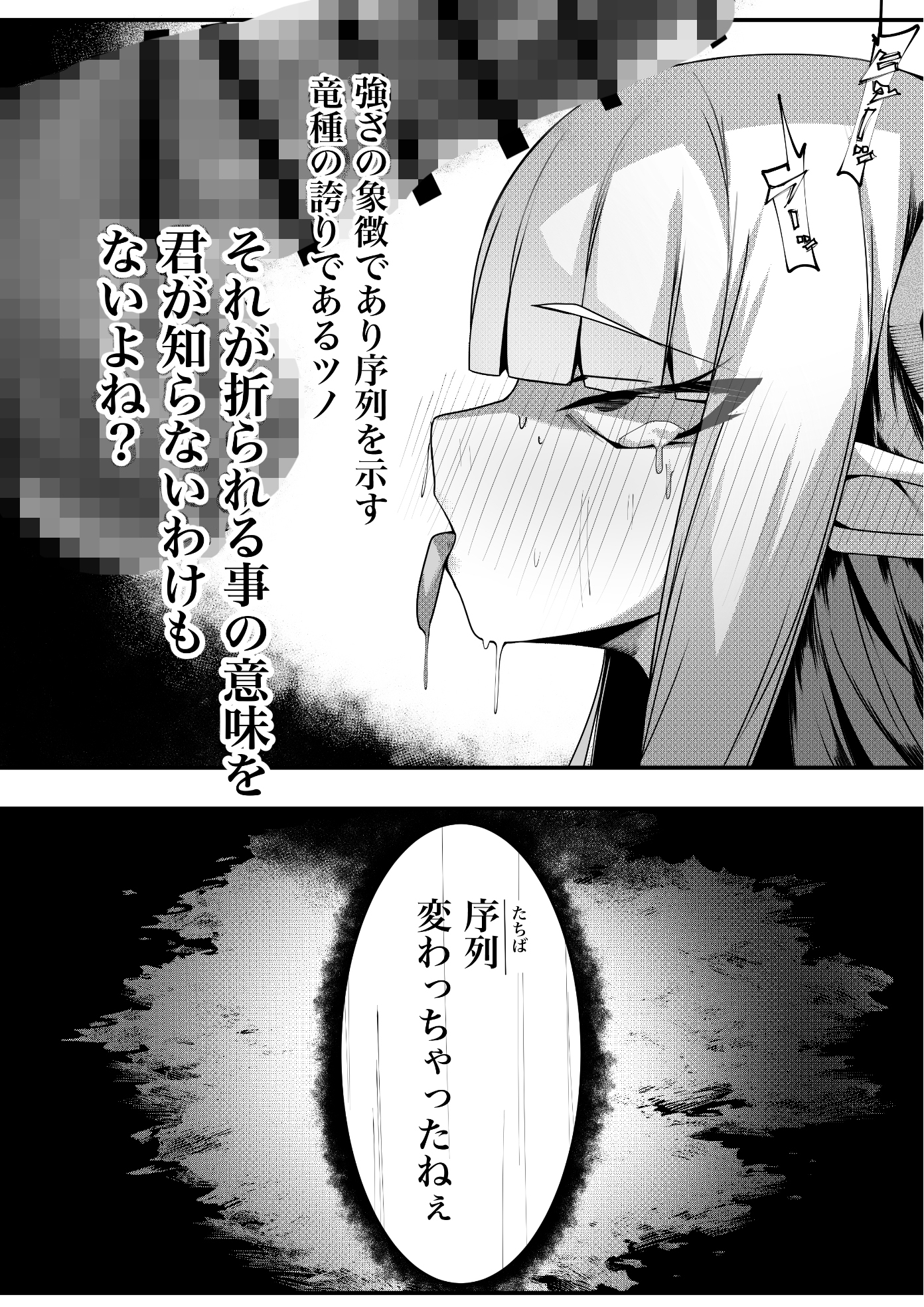 丁度良い上位種 画像6