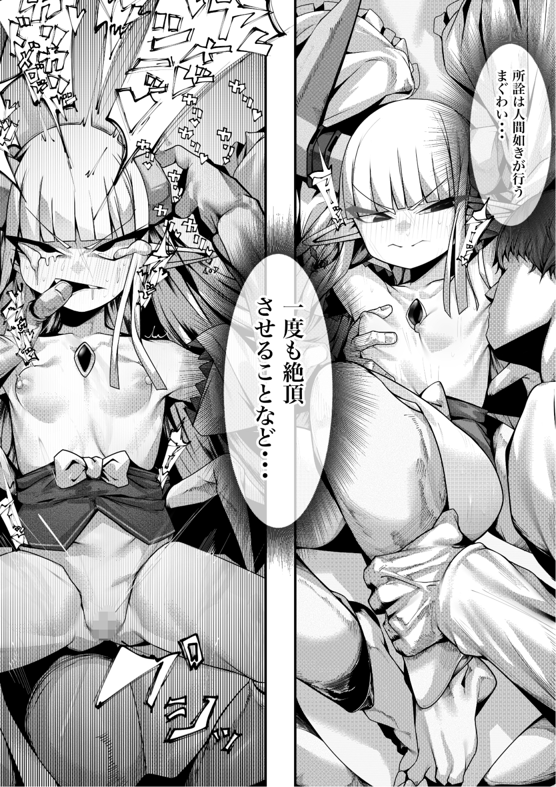 丁度良い上位種 画像8
