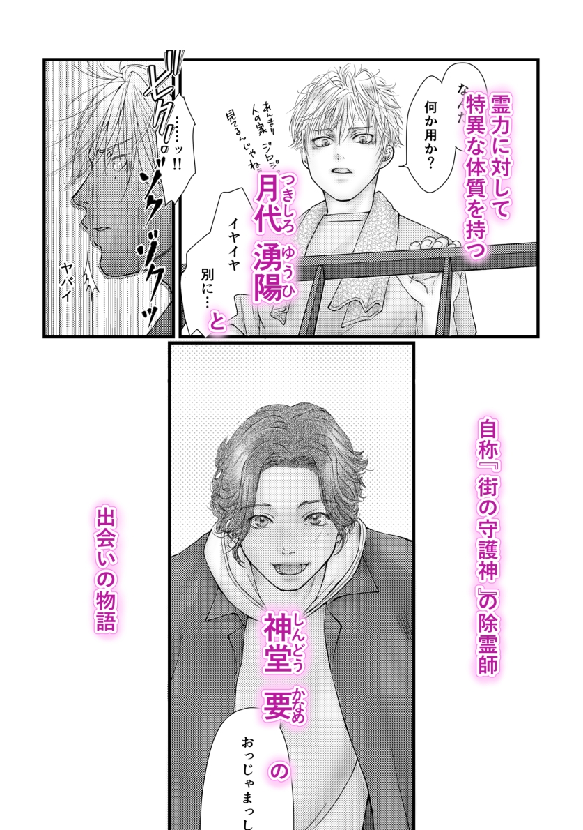深淵のオアシス