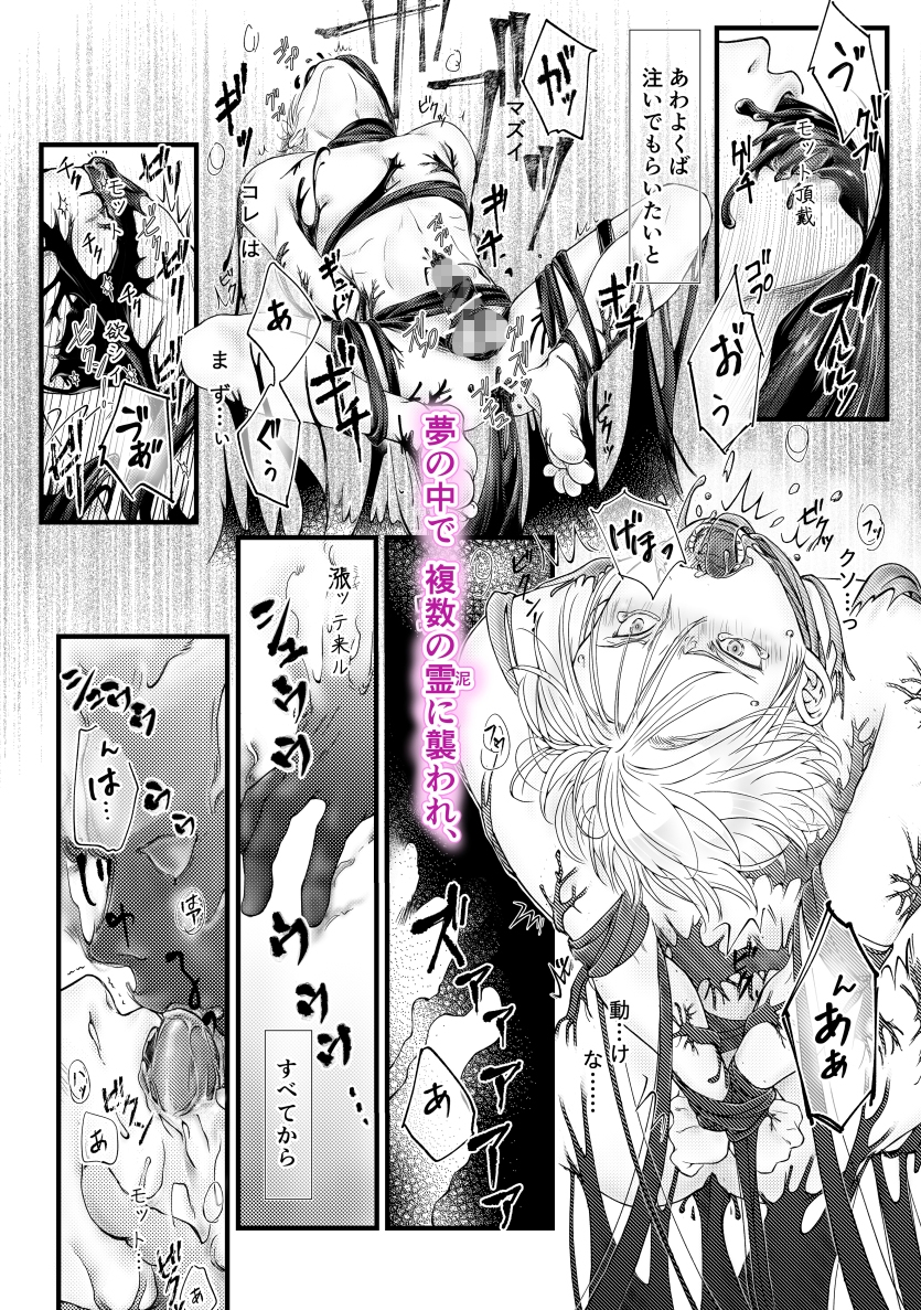 深淵のオアシス