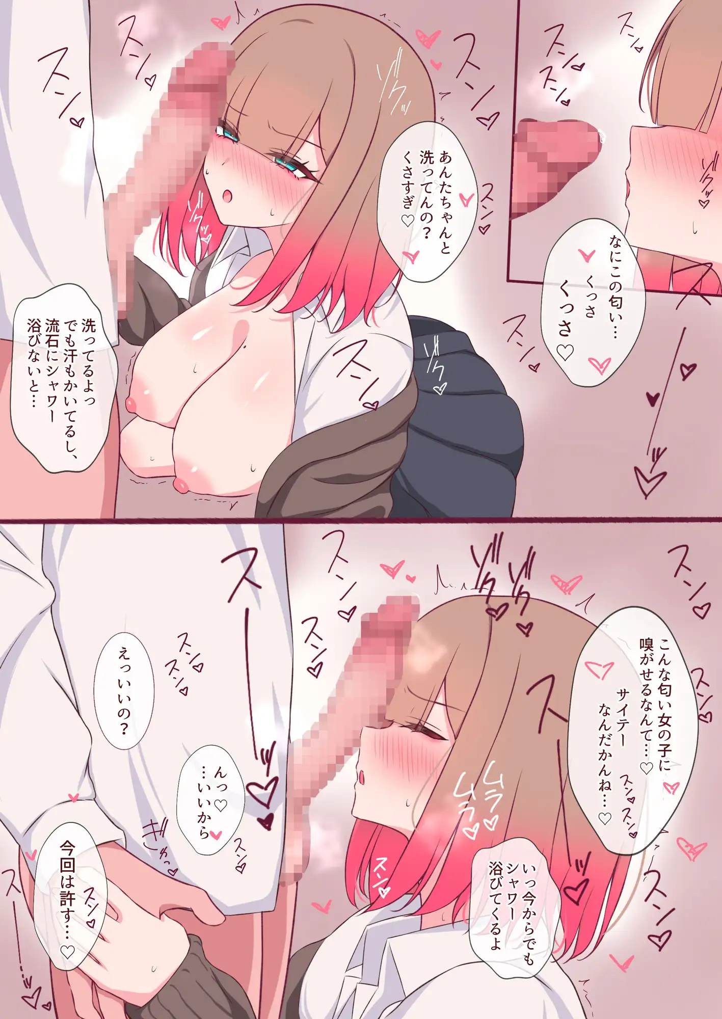 ギャルの私が童貞幼馴染に負けるわけないじゃんね サンプル画像 2