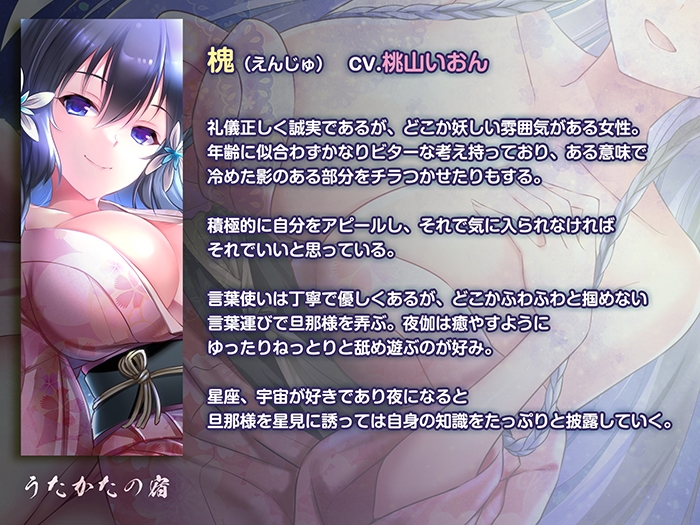 【早期特典付き】うたかたの宿 星今宵の朔望【キス・耳舐め・口淫】 サンプル2