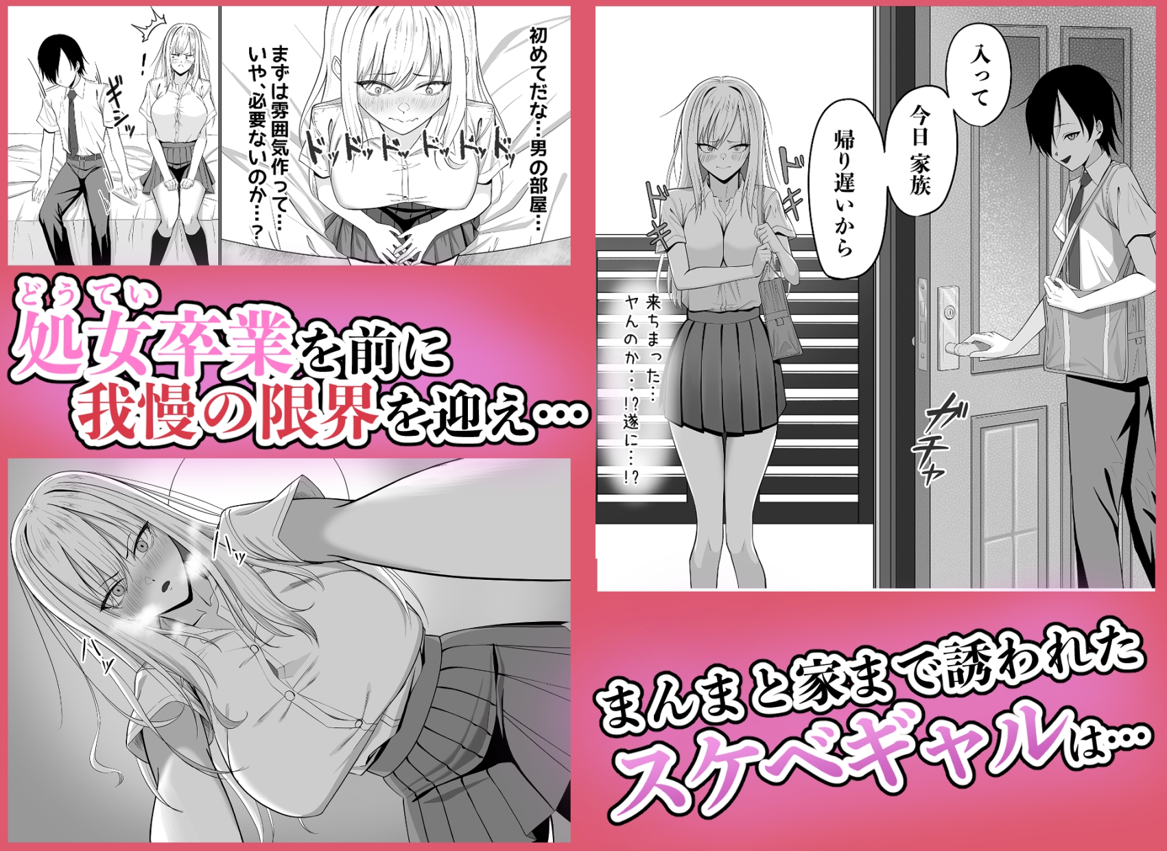 貞操逆転世界でスケベ女達に狙われています-5