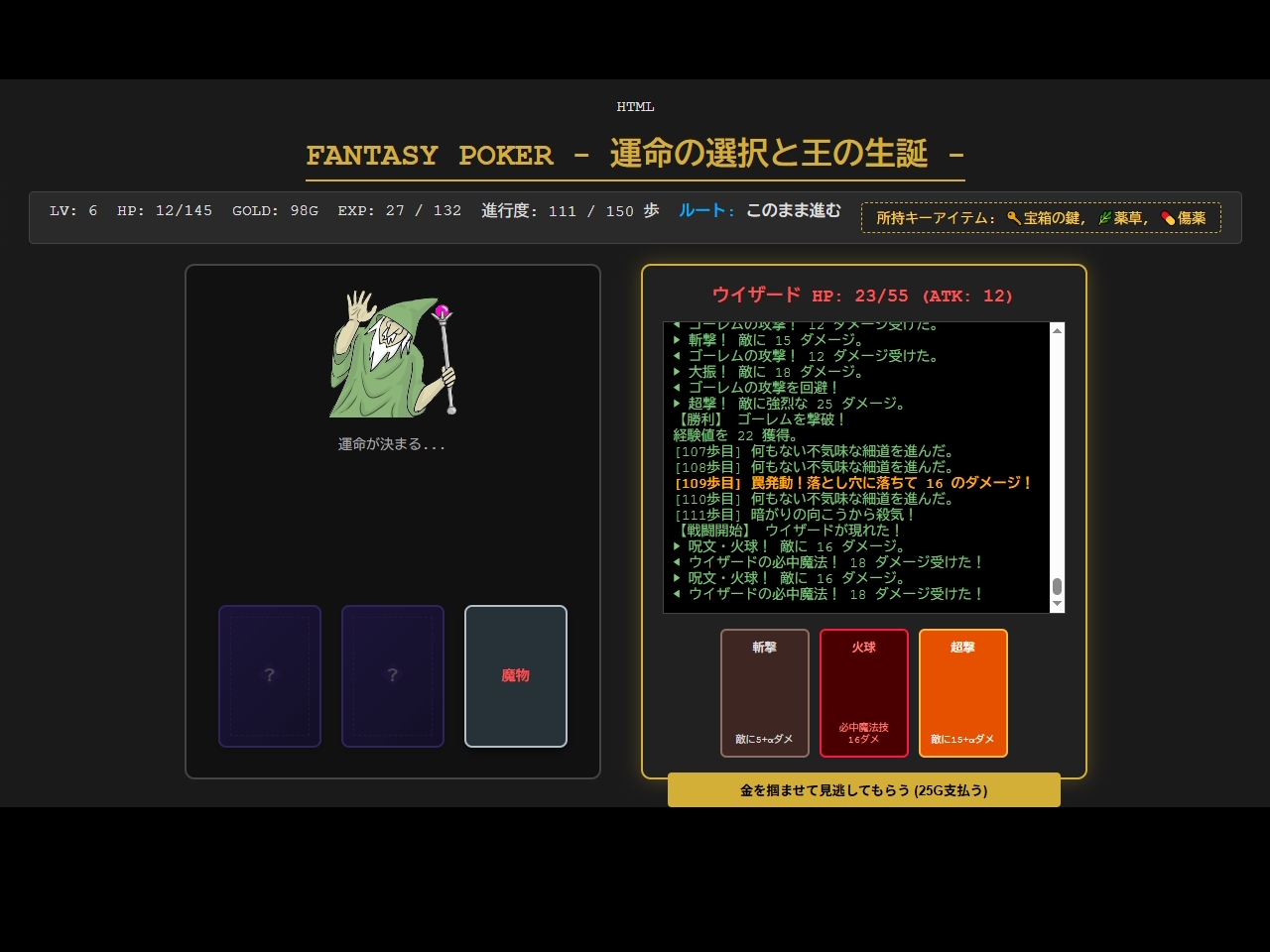 ファンタジーポーカー サンプル1