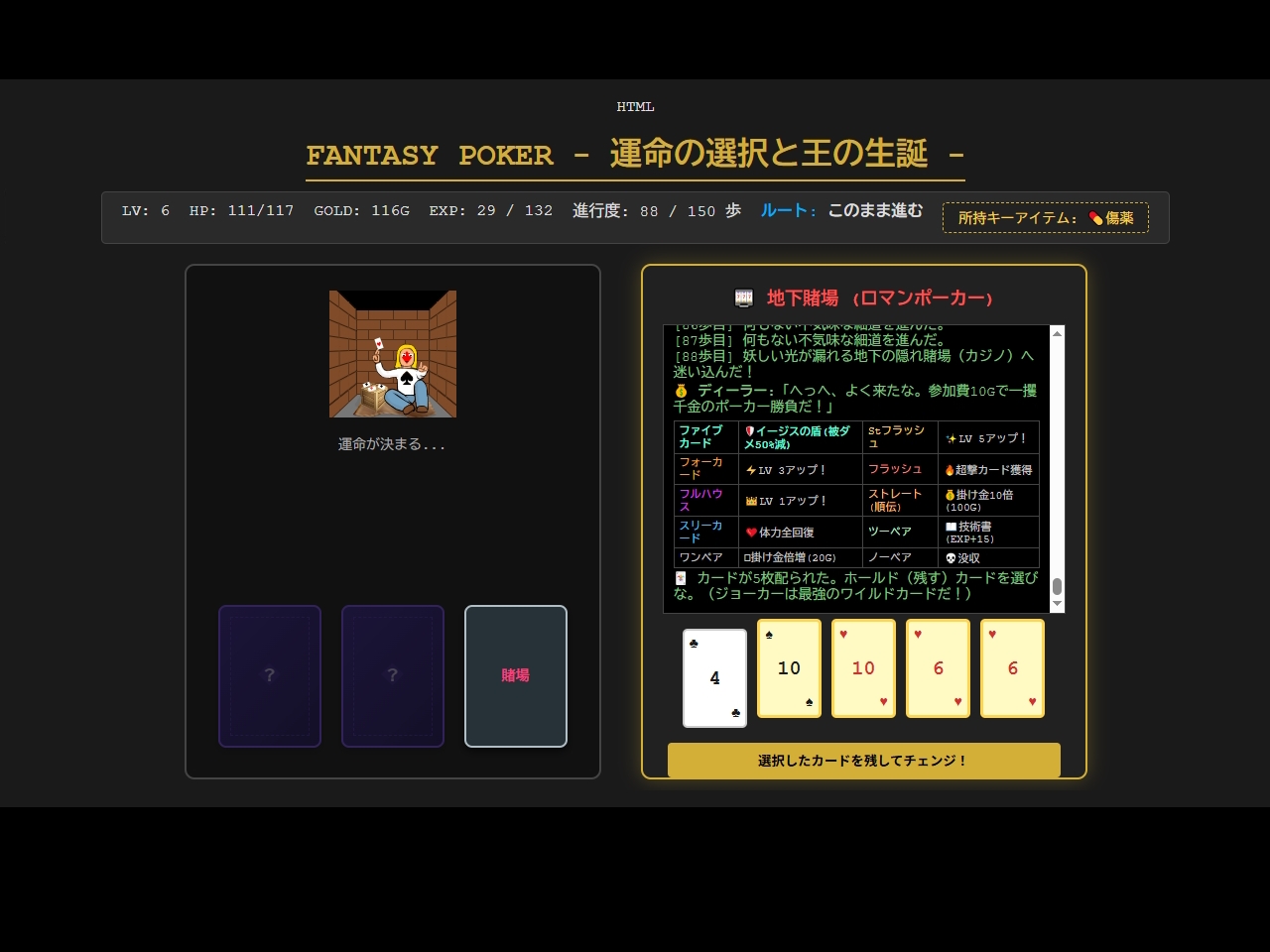 ファンタジーポーカー サンプル2