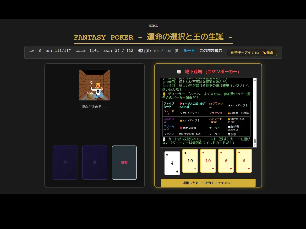 ファンタジーポーカー サンプル画像 2