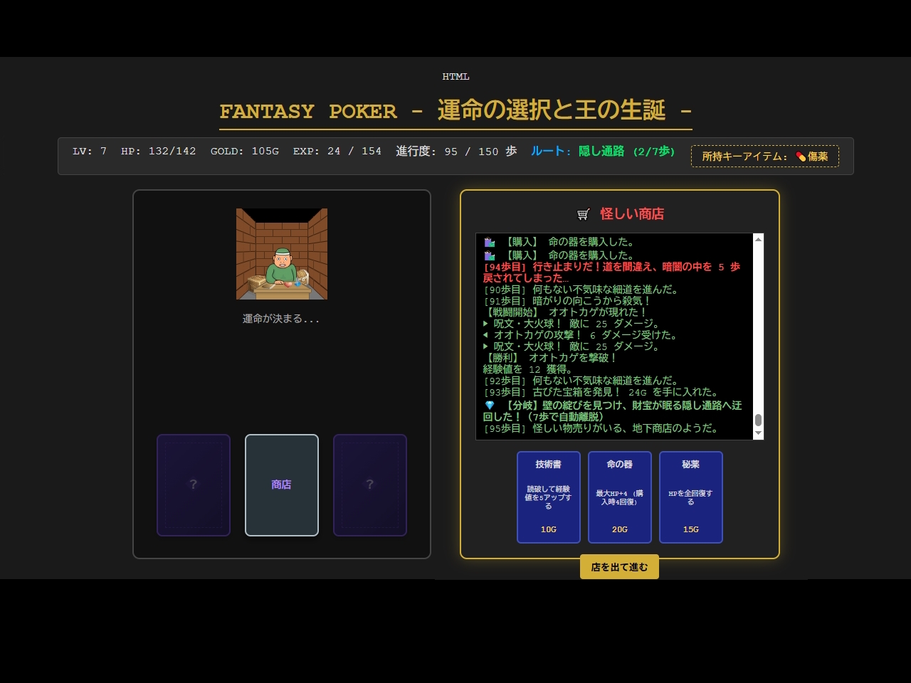 ファンタジーポーカー サンプル3