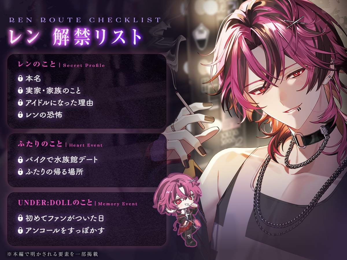 【UNDER:DOLL S2】レン編「……触っていいか?♡ 雑にしねぇって……逃げんなよ♡」縋りつき匂い嗅ぎ♡虚勢全開即ハメから崩壊、泣きながら好き連呼の密着ピストン サンプル2