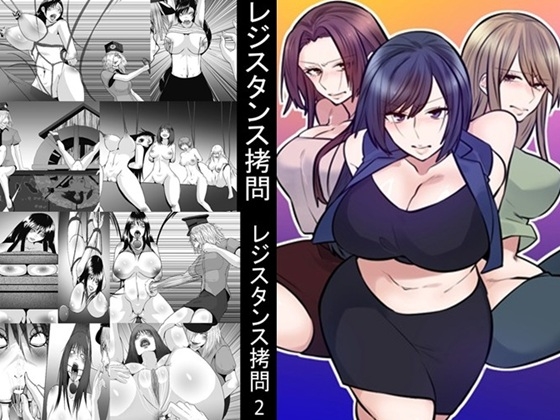 レジスタンス○問1～3セット全72P