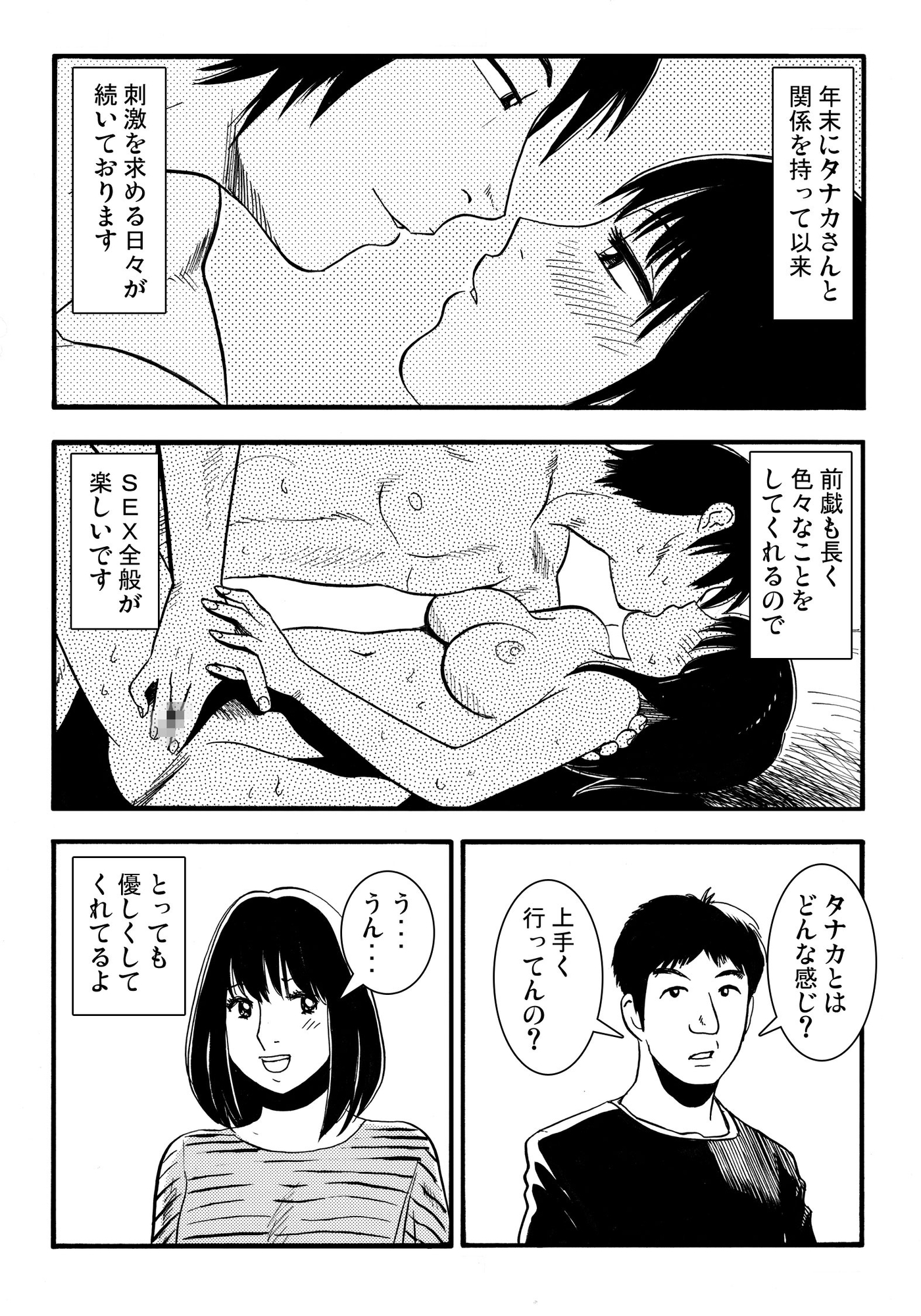 騙されて・・・(4) サンプル1