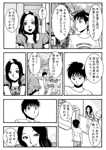 夏の人妻(前編) サンプル1